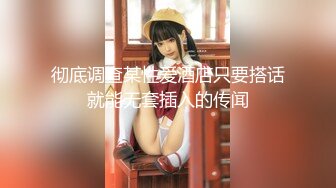 JVID精品 超美新人小模特【莉乃】紧缚挣扎の放置调教