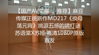 【国产AV荣耀❤️推荐】麻豆传媒正统新作MD217《换母荡元宵》挑逗五感的猜灯谜 苏语棠X苏娅 高清1080P原版首发