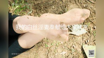 STP28767 双马尾眼镜口罩小妹！白丝美腿超嫩！无毛肥美小穴，翘起屁股被后入，往上视角拍摄 一进一出抽插 VIP0600