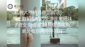 漂亮美眉 被大鸡吧无套输出 口爆 这下上下嘴都吃饱了 笑的很开心 很满足 还要把棒棒舔干净