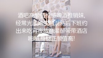 【喜欢坐脸的女人】漂亮小少妇，体重不过百，身材好前凸后翘奶子大，一刻激情啦