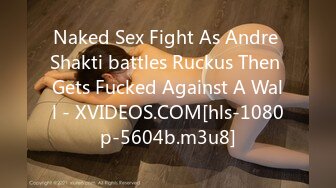 Naked Sex Fight As Andre Shakti battles Ruckus Then Gets Fucked Against A Wall - XVIDEOS.COM[hls-1080p-5604b.m3u8]