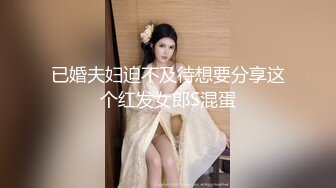 【新片速遞 】   学生妹探花田伯光网约❤️首次下海的邻家精神眼镜小妹，又害羞又骚_叫声超诱人