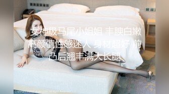 清纯甜美御姐女神〖小桃〗❤️被操成母狗，极品身材随意玩弄，高颜值完美身材 男人的梦中情人