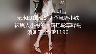 无水印11/25 两个风骚小妹被黑人小哥的大鸡巴轮草蹂躏浪叫不止VIP1196