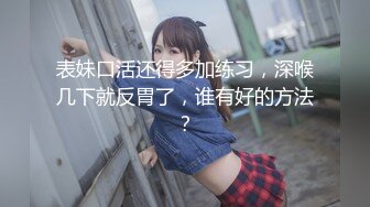 极品巨乳尤物【津津】近景特写2K大尺度唯美诱人私拍，骨子里有点骚啊，居然拍出淫水了