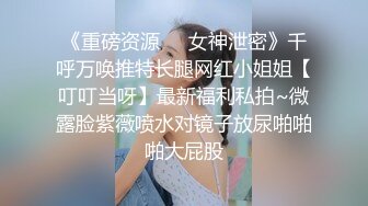 核能重磅㊙️绿帽男带闷骚老婆异性SPA番外篇 齐上阵双操爆插爽翻天 第①部