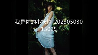 91CM-102.交换身体.变身男女.与上司交换身体.体验自己身体美感.91制片厂