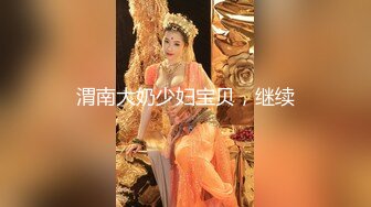 真实，陕西小孕妇，家中日日干炮记录【蛋蛋后小孕妈】5个月大肚子，总是想着做爱，可以放心的无套内射了