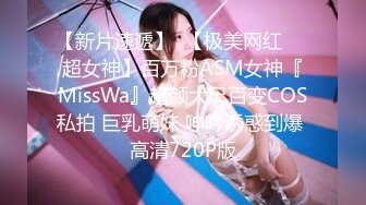 核弹巨乳！丰满女神【老公不在家(久久)】1月最新喷血付费福利