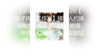 【最强档❤️91大神】牛逼约炮大神『拆二代』高清增强版甄选 大屌性虐调教极品丰臀高三美少女学妹