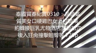 美女运超棒约炮大神【户外吴彦祖】约炮豪乳粉穴00后丰满小妞 喜欢讲约炮经历 淫语浪叫更刺激