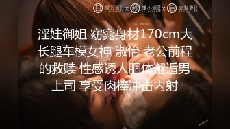 偷情实拍约炮大神Amor再操超反差教师素人妻女主超饥渴性爱 呻吟持久压抑释放 全程对白无敌 高清720P原版