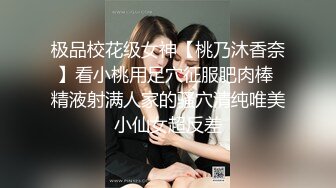 【D罩杯美乳网红靓女】大屌爆菊花双洞齐插，淫荡指数10分，1个半小时持续输出，69姿势深喉大屌，大JB假屌一起操