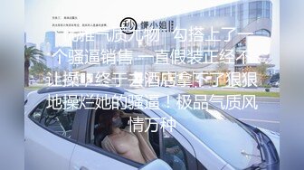 西南石油大学白富美【蔡家欣】为爱情跟男友住出租屋，分手后被渣男曝光做爱视频