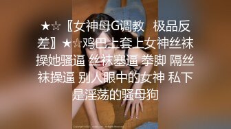  三王一后几个小伙轮干极品颜值小镇药房售货员‘三个大鸡巴一起伺候你爽不爽啊