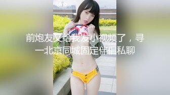 极品金发外围美女 高个大长腿坐身上揉奶调情 正入抽插翘起屁股 边操边拍打呻吟