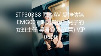 探花李寻欢下海拍AV❤️下春药迷倒巨乳高冷女领导