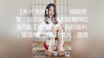 澡堂子内部员工偷拍❤️几个身材不错少妇洗澡