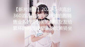 【新片速遞】2022-5-8流出360酒店花房白色床偷拍跑销售业务的情侣美乳眼镜女友给累坏的男友按摩主动吹箫骑坐鸡巴啪啪