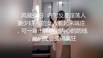  勒逼裤小骚货十柒学姐居家炮友操逼，按着头深喉吸吮，黑丝美腿抬起插穴，JB有点软骑乘位抽插