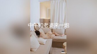 中午和老婆来一炮