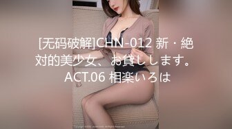 【长腿反差女神】水冰月 雪乳嫩妹高潮抽插初体验 诱人情趣内衣 舔乳吮茎挑逗侍奉 刺入蜜穴劲爽抽插窈窕女神