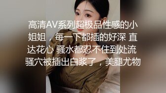 无水印1/17 沉迷乱伦的风骚继母从床上操到卫生间手指使劲捅逼VIP1196