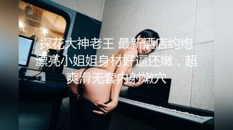 《新春重磅无水速递》青春无敌白皙圆润极品天然巨乳蜂腰肥臀网红小钢炮【万听】私拍全集，变装裸舞紫薇完美炮架 (9)