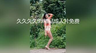 7-13欧阳专攻良家 今夜约真实良家极品眼镜女，身材一级棒，床上更骚，被操的喊爸爸