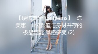 Onlyfans 极品网红小姐姐 桥本香菜 输球之后被邻居姐姐惩罚 窈窕欲女娇艳欲滴