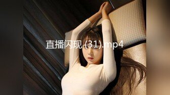 蜜桃传媒PMC032淫靡父子轮奸女儿-孟若羽