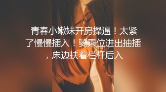 某师范乖乖妹被男友调教得服服帖帖,身体白皙很爱吃屌