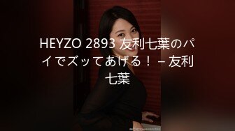 FC2-PPV-2892660魅力四射的美肌和高挑美女！很遗憾无法在视频中传达出来，但是 Oma Co ○ 感觉很棒！自然地，阴道射精