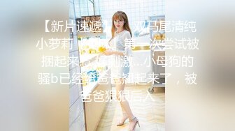 STP26593 【三个小妹妹】一堆00后少男少女淫乱，童颜大奶嫩妹萝莉，轮换挨个操，双腿肩上扛，激情深插爽翻天 VIP0600