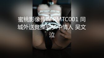 『唐伯虎』专约少女萝莉大神美乳翘臀性感小骚货，高挑的身材超高颜值，清纯淫靡并存，被大鸡巴爸爸无套爆炒