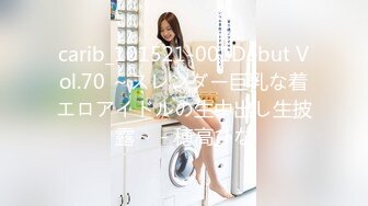 carib_101521-001Debut Vol.70 ～スレンダー巨乳な着エロアイドルの生中出し生披露～ - 穂高ひな