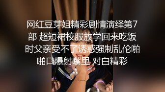 《露脸精品反差婊》明星气质三线女演员，高颜值大长腿，为了名利酒店被四眼肥猪佬潜规则~先用跳蛋预热然后翻来覆去肏 (2)