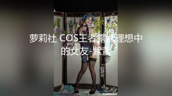 贵圈万人追踪OnlyFans网红CDTANT闺蜜Ljy44682解锁私拍~3P、4P各种淫乱~场面令人乍舌 (16)