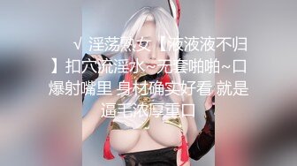 Onlyfans 极品白虎网红小姐姐NANA