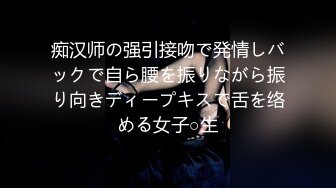 痴汉师の强引接吻で発情しバックで自ら腰を振りながら振り向きディープキスで舌を络める女子○生