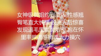 高能预警！比女人还女人极品九头身桃子臀外围T【木豆糖】私拍完结，与金主各种玩肏互怂3P，初次露脸，果真是大美女 (9)