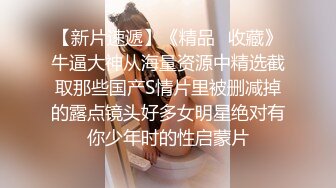 ★☆《极品女神☀️反差泄密》★☆可盐可甜清纯萝莉系美少女，啪啪多水蜜穴SM调教纯纯人形小母狗，【lewd】付费私拍