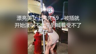 ✿性感小骚货✿淫乳女神〖下面有根棒棒糖〗上门按摩师免费升级无套插入，超顶身材极度淫骚，光听这个声音就受不了