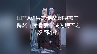 秘秘24万粉极品魔鬼身材撸铁健身女神【赫拉】最后一期，裸体健身紫薇高潮嘶吼，力量感表层下是反差的骚浪感更能挑起征服的欲望