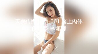 最新极品90后NTR小夫妻【淡墨】推特淫乱自拍长腿炮架娇妻露出约单男3P一样不落扎马步抱起来肏