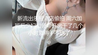 《骚飘飘专业搞鸡》浴足按摩店撩妹砸了3400元把8号良家少妇勾搭到酒店开房激情对白精彩