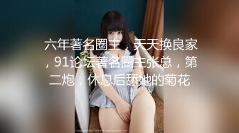 俱乐部换妻活动，2男两女4P换妻真刺激，互相内射无套爽歪哇