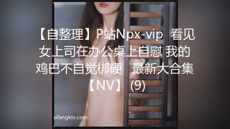 STP29674 双马尾新人美少女！脸上红扑扑的！嘴比较小吃不了大JB，撩起衣服贫乳，多毛嫩穴尿尿超粉嫩 VIP0600