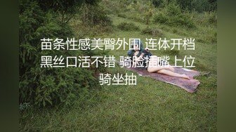 ⚫️⚫️最新6月无水印福利！推特极品绿帽媚黑夫妻keanu人尽可夫的母狗老婆被三个野男人绑着玩弄潮吹喜欢舔精刷锅老公